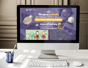 Блоговая сеть "Бизнес система 21 века" для лидера "Орифлэйм" 